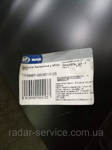 Klapa bagażnika do Daewoo Lanos  KLAT