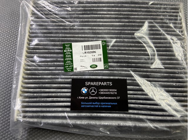 Filtr kabiny LR153596 Land Rover
