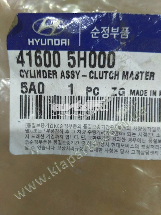 416051M000 Hyundai/Kia Cylinder sprzęgła główny