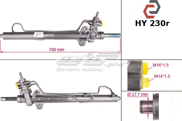 Do koszyka HY230 MSG Listwa kierownicza (maglownica)