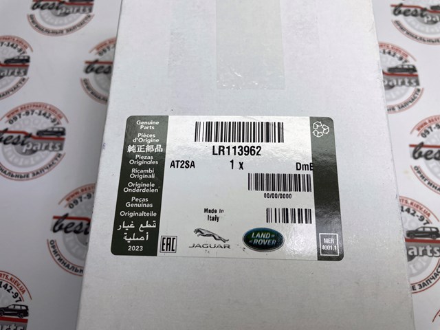 Do koszyka LR113962 Land Rover 