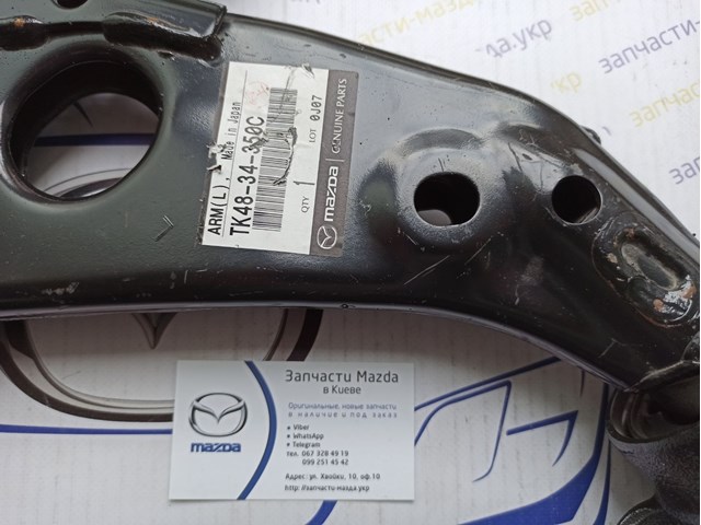 Do koszyka TK4834350D Mazda Wahacz zawieszenia przedniego dolny lewy