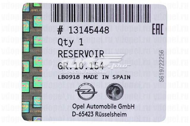Zbiorniczek spryskiwacza szyb General Motors 13145448