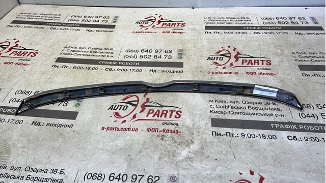 Do koszyka 7577033011 Toyota Listwa ochronna maski