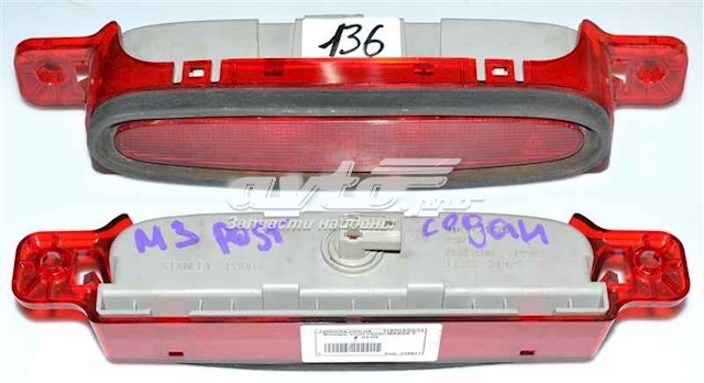 Lampa stop tylna dodatkowa do Mazda 3  BK12