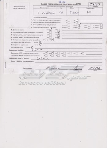 Silnik w komplecie do Chrysler Voyager III RG, RS