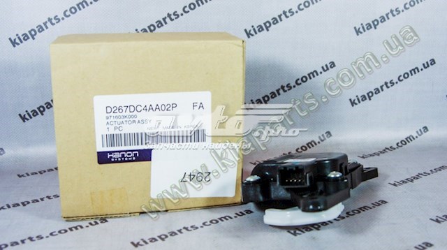 Silniczek klapy nagrzewnicy HCC 971603K000 cena, od 33,33 USD