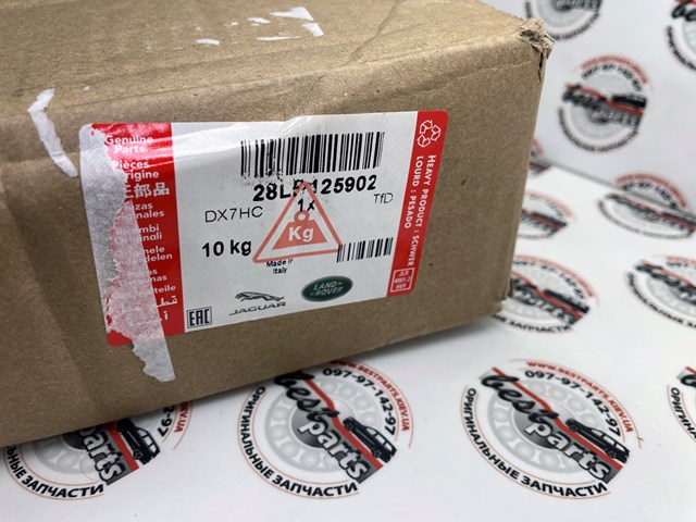 Do koszyka LR125902 Land Rover Tarcza hamulcowa przednia