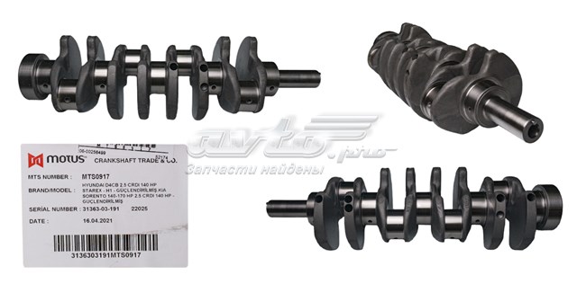 Wał korbowy silnika Motus MTS0917 cena, od 400,59 USD