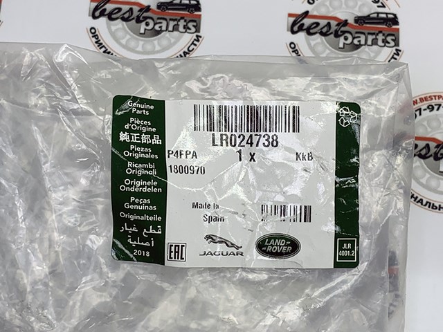 Poduszka (podpora skrzyni biegów) Land Rover LR024738 cena, od 145,67 USD