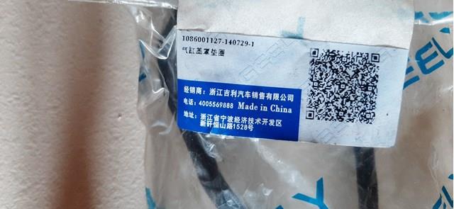 Uszczelka pokrywy zaworowej silnika do Geely CK II 
