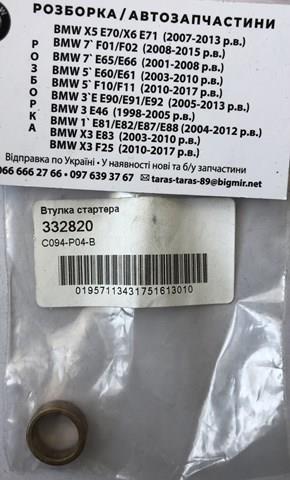 Do koszyka 332820 Cargo Tuleja rozrusznika