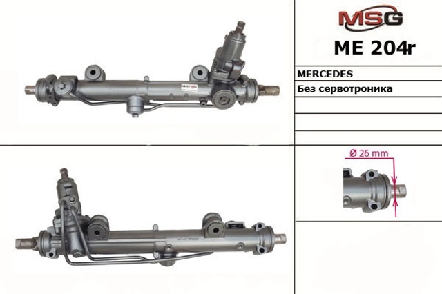 Listwa kierownicza (maglownica) MSG Rebuilding ME204R cena, od 294,06 USD
