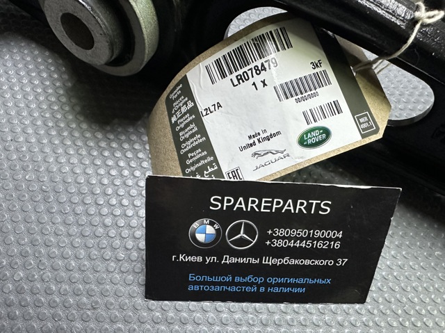 Wahacz zawieszenia przedniego dolny lewy LR078479 Land Rover