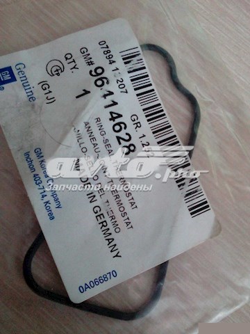 Uszczelka termostatu Chevrolet Lacetti 