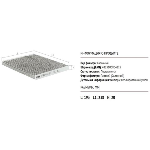 Filtr kabiny Alpha Filter AF5074A