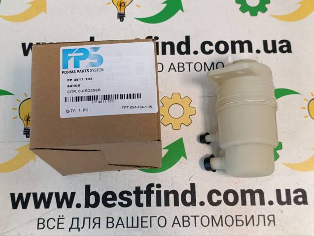 FP4811103 FPS Zbiornik płynu wspomagania