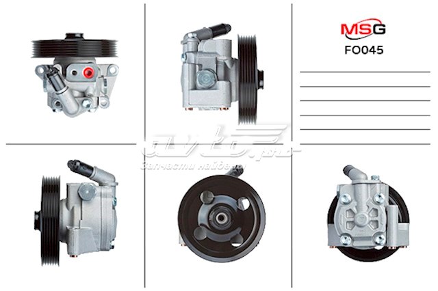 Pompa wspomagania hydraulicznego kierownicy MSG FO045