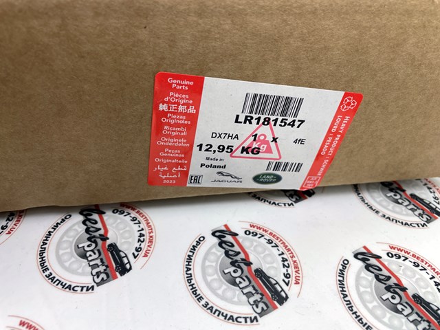 Tarcza hamulcowa przednia LR181547 Land Rover