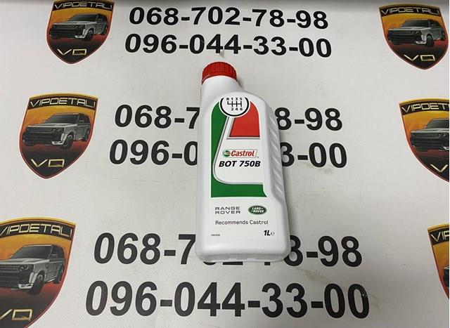 Olej przekładniowy Jaguar C2P25272