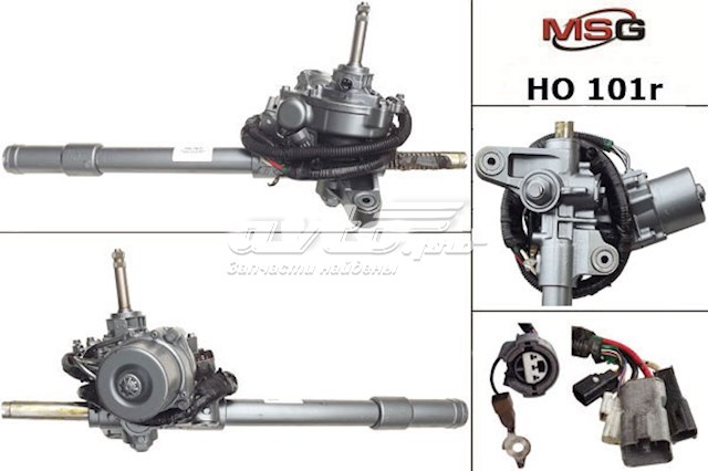 53601SNBP04 Honda listwa kierownicza (maglownica)