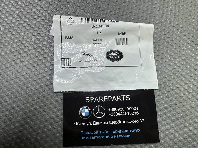 LR124504 Land Rover Uszczelka przewodu dopływu oleju do turbiny