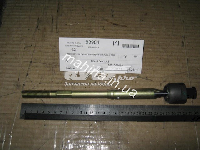 Drążek kierowniczy 1061001069 Geely