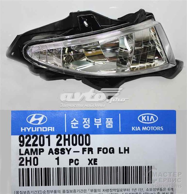 Lampa przeciwmgielna lewa Hyundai/Kia 922012H000 cena, od 17,44 USD
