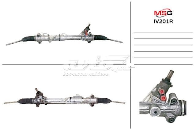 Listwa kierownicza (maglownica) Iveco 5801771575 cena, od 72,18 USD