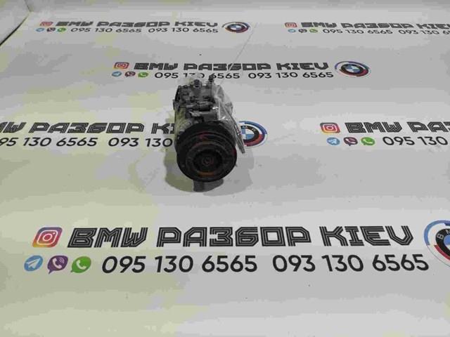 Sprężarka klimatyzacji BMW 64529332781