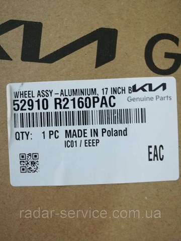  Hyundai/Kia 52910R2160