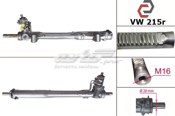 Listwa kierownicza (maglownica) VAG 7L6422063BX cena, od 392,25 USD