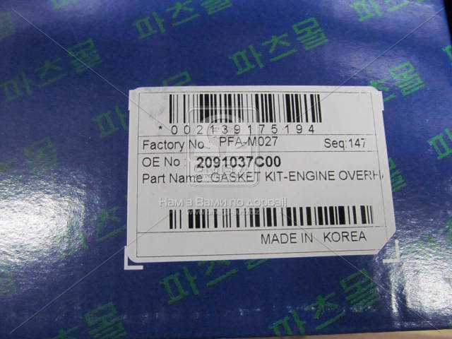 Do koszyka Zestaw uszczelek silnika pełny KIA Sportage II JE