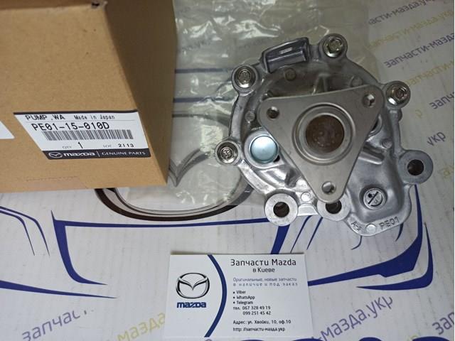 Pompa chłodząca wodna Mazda PE0115010D cena, od 44,49 USD