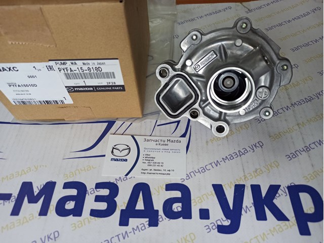 PYFA15010D Mazda Pompa chłodząca wodna