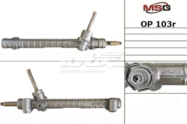 OP103R MSG Rebuilding Listwa kierownicza (maglownica)