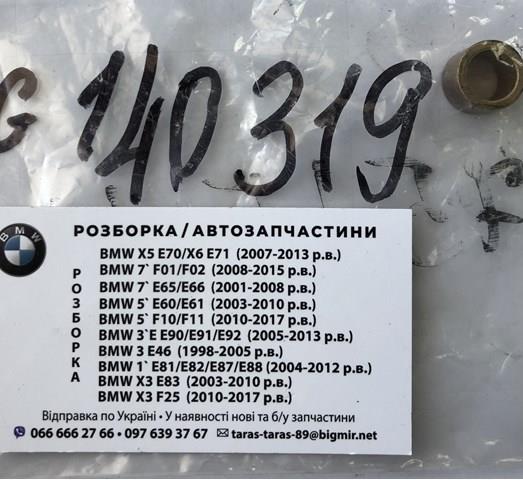 140319 Cargo Tuleja rozrusznika