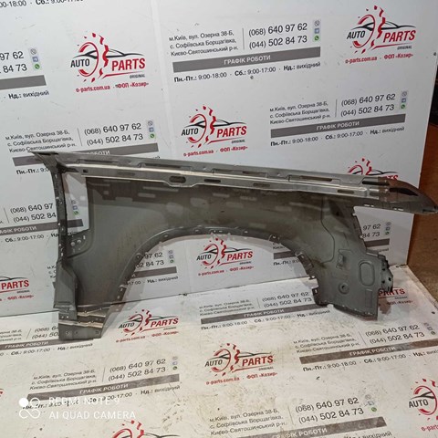 Błotnik przedni lewy LR131387 Land Rover
