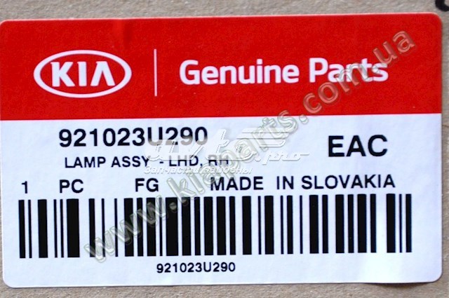 Reflektor prawy Hyundai/Kia 921023U290 cena, od 283,12 USD