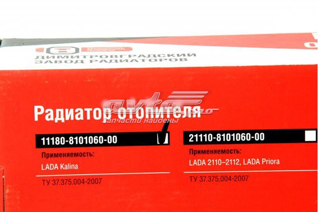 Do koszyka 11180810106000 Daaz Chłodnica nagrzewnicy (ogrzewacza)