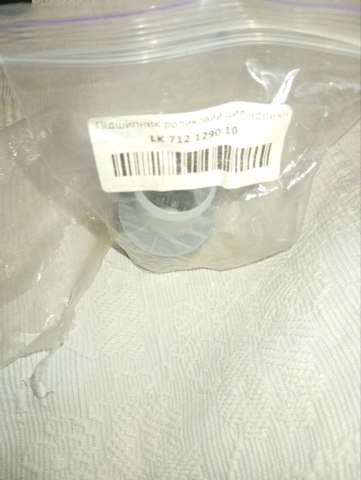 Łożysko wyciskowe (oporowe) wału sprzęgłowego INA 712129010 cena, od 35,51 USD