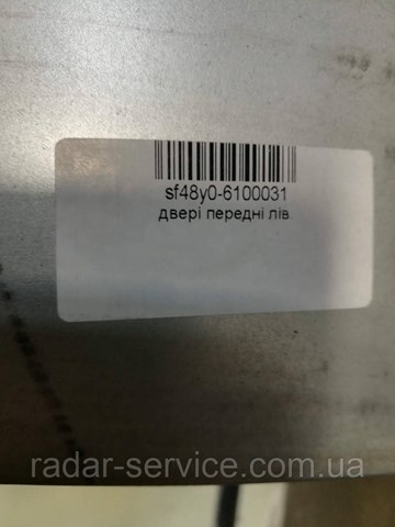 Drzwi przednie lewe SF48Y06100031 ZAZ