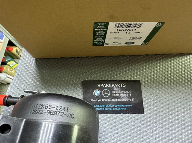 Filtr paliwa Jaguar T2H47814 cena, od 125,48 USD