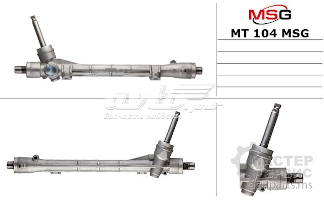 Listwa kierownicza (maglownica) MSG MT104 cena, od 158,61 USD