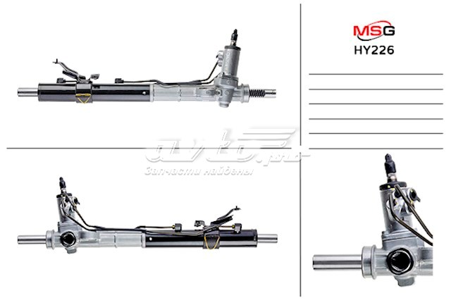 HY226 MSG Listwa kierownicza (maglownica)