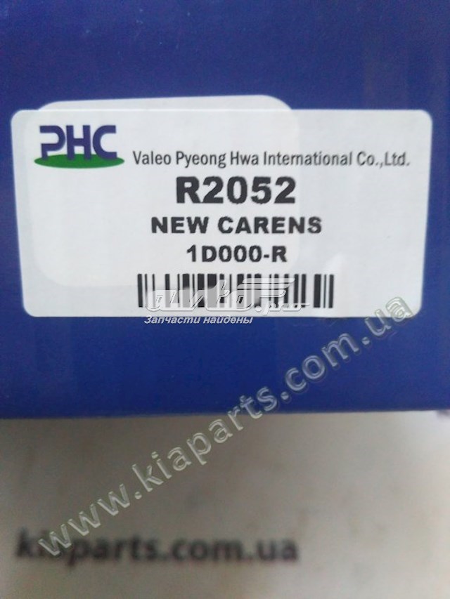 Tarcza hamulcowa tylna VALEO R2052