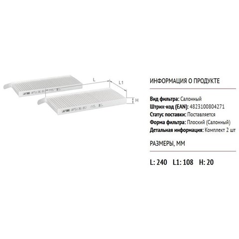 AF5136 Alpha Filter Filtr kabiny