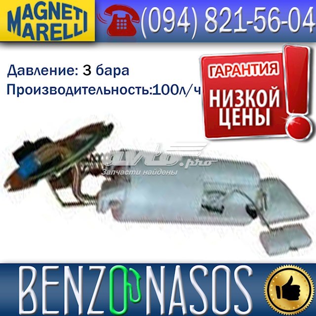 Moduł pompy paliwowej z czujnikiem poziomu paliwa Magneti Marelli MAM00001M cena, od 76,15 USD