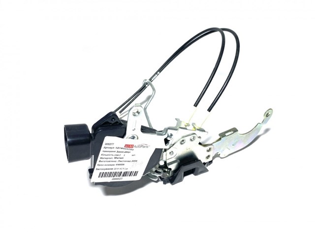  Zamek drzwi przednich prawych Geely Mk 