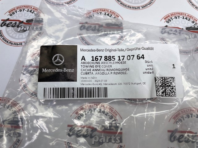  Mercedes A1678851707 cena, od 45,73 USD